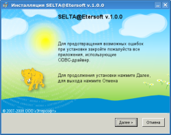 Установка SELTA@Etersoft Установка SELTA@Etersoft