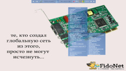 Рабочий стол FIDOSlax Linux Рабочий стол FIDOSlax Linux