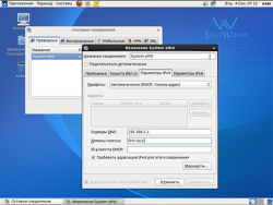 Интерфейс дистрибутива LinuxWizard Интерфейс дистрибутива LinuxWizard