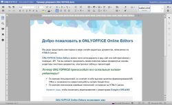 Редактирование документов в веб-офисе ONLYOFFICE Редактирование документов в веб-офисе ONLYOFFICE