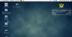 Рабочий стол GosLinux Рабочий стол GosLinux