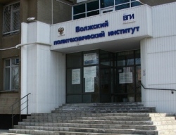 Волжский политехнический институт Волжский политехнический институт